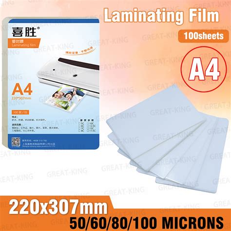 Lamintion A4 125 Micron 100sheets
