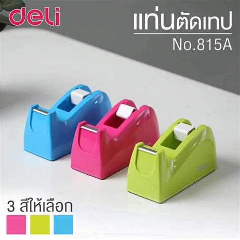 Deli Colatape Holder Disponser - 815A - Blue